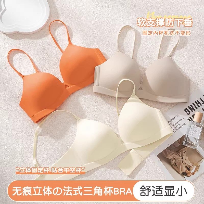 小胸薄款无痕内衣女聚拢收副乳无钢圈防下垂法式三角杯一片式文胸,女士内衣/男士内衣/家居服,文胸,淘宝优惠券,粉丝福利购,淘宝优惠卷