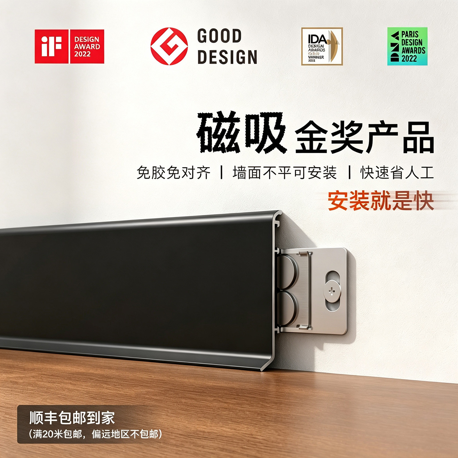 纤薄/简化/拆卸/免胶安装为理念