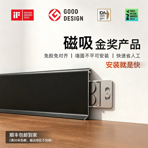 纤薄/简化/拆卸/免胶安装为理念