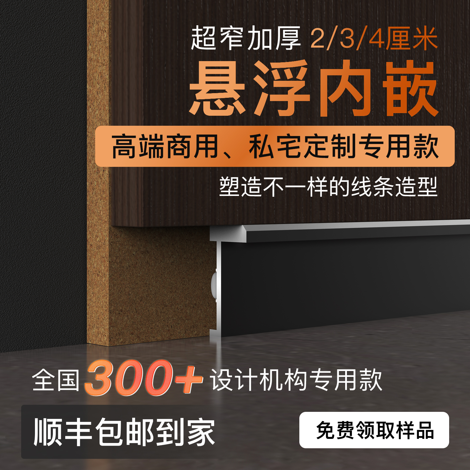 筑形内嵌踢脚线铝合金1.5cm瓷砖木地板嵌入式金属地脚线圆弧定制 家装主材 踢脚线 原图主图