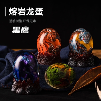 原创熔岩龙蛋创意树脂摆件桌搭恐龙琥珀水晶哈利波特周边生日礼物