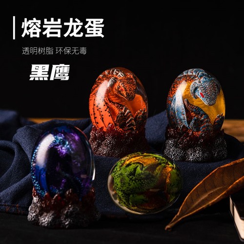 原创熔岩龙蛋创意树脂摆件桌搭恐龙琥珀水晶哈利波特周边生日礼物