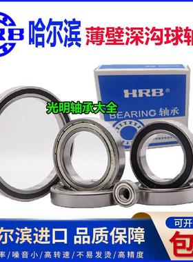 哈尔滨6815高速6816轴承6817 6818 6819 6820 6821 6822 6824Z