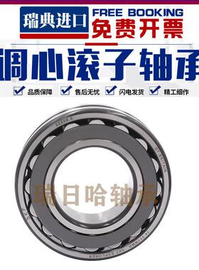 进口轴承 21305 21306 21307 21308 21309 21310 E EK CC W33