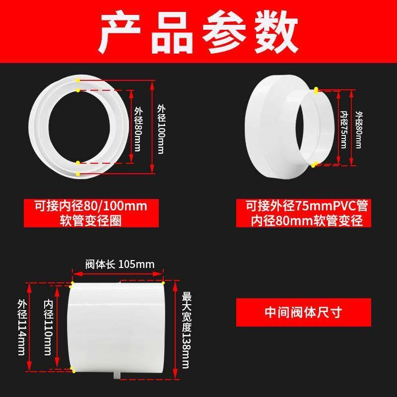 新风管道止回阀75 110pvc管专用卫生间浴霸换气扇防反味止逆阀 农机/农具/农膜 智慧农业系统 原图主图