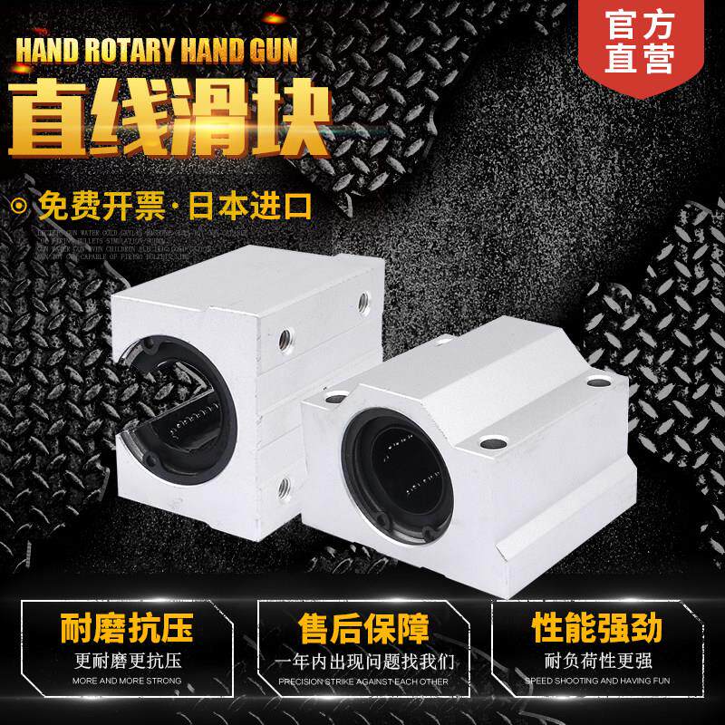 进口箱式滑块直线轴承座SCS40UU LM40UU直线运动轴承尺寸40*60*80