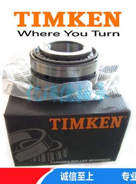 进口美国轴承 H715341/H715311 高速耐高温 圆锥滚子轴承