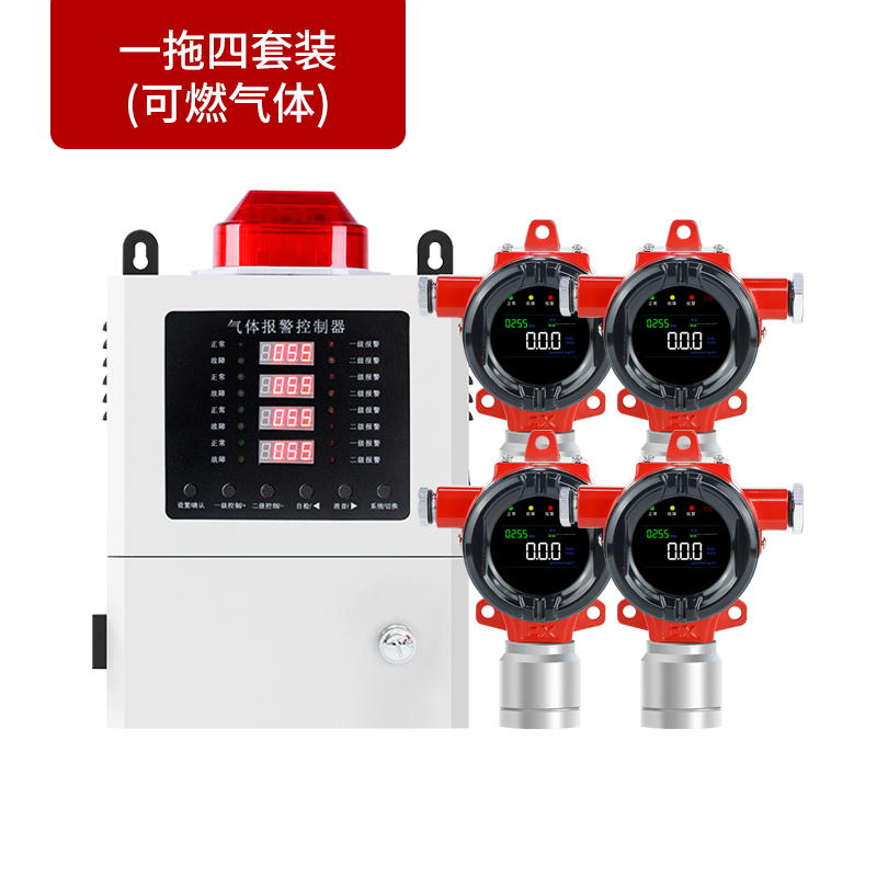 新工业可燃气体报警器固定式燃气甲烷乙炔天然气氧气氨气泄露检品