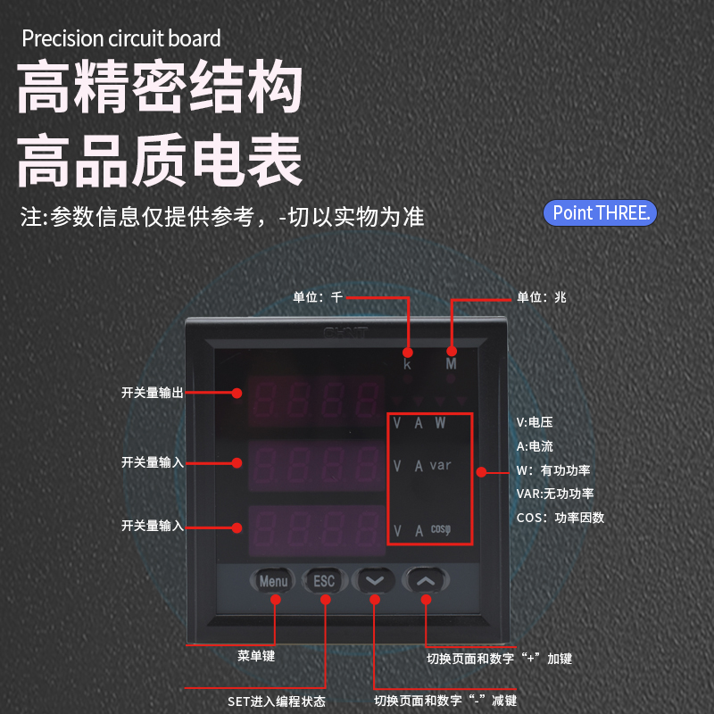 正泰PD666多功能数显表RS485远程电压电量监测电仪表三相智能电流