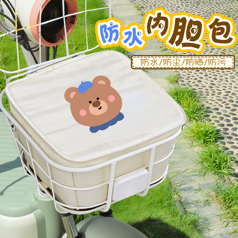 电动车车筐内胆包通用电动自行车前防水挂物包车篮子电瓶车置物神