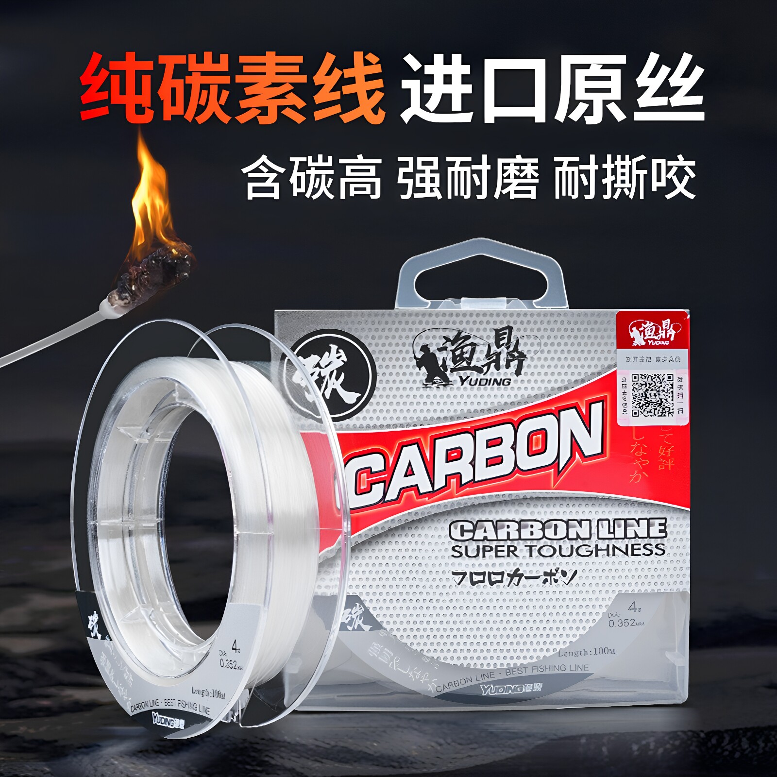 渔鼎碳线前导线路亚全碳素线海钓子线渔线矶钓线鱼线主线船钓筏钓