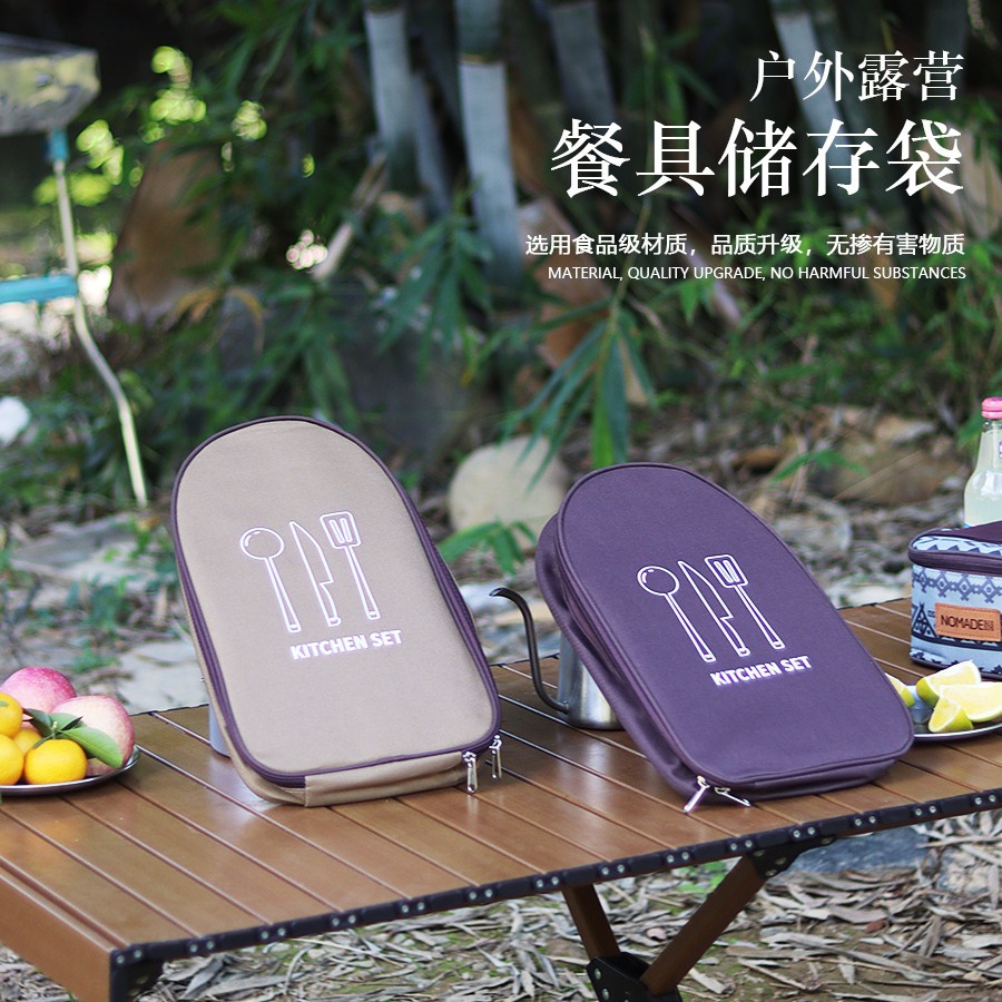 户外炊具收纳包野营厨具手提包烧烤刀具砧板包便携旅行露营餐具包