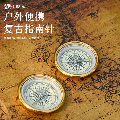户外复古金色指北针光面登山徒步指南针探险指南针指北针罗盘