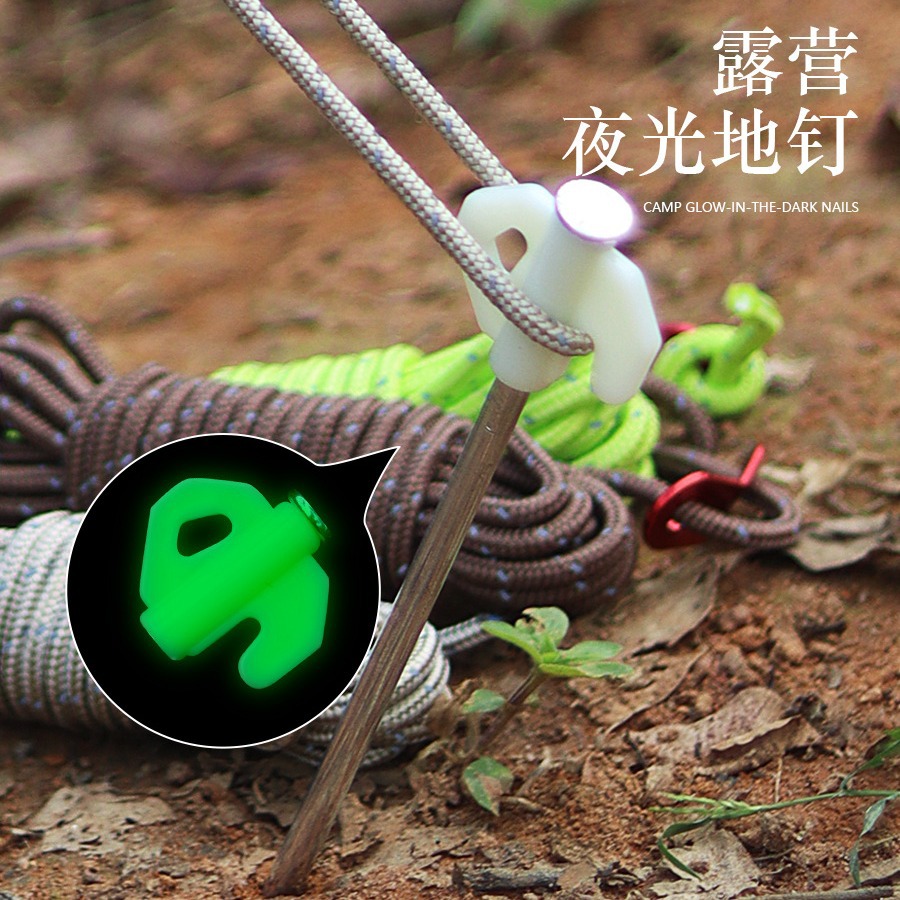 户外地钉夜光蝴蝶形带钩野营天幕帐篷钉荧光醒目挂钩塑料直钉20CM
