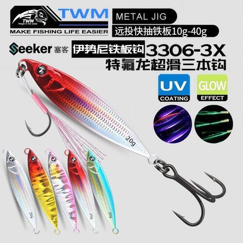 TWM 泊浪岸抛远投路亚飘落铁板路亚饵假饵铅鱼金属渔具翘嘴鲅鱼饵