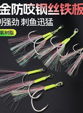 TWM 奥金防咬夜光软钢丝PIKE铁板双钩路亚钩鱼钩鲅鱼刀鱼海钓渔具