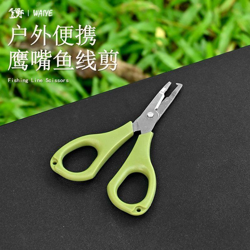 多功能迷你带钩鱼线剪刀开环剪线垂钓渔具剪大力马线PE线钓鱼工具,户外/登山/野营/旅行用品,其他垂钓用品,淘宝优惠券,粉丝福利购,淘宝优惠卷