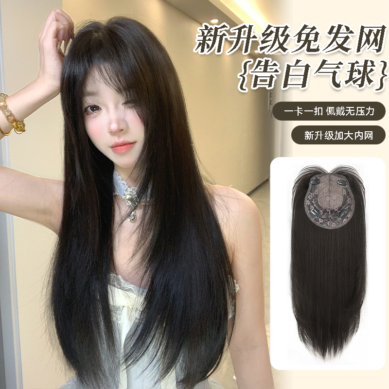 束朵欣升级免发网假发片