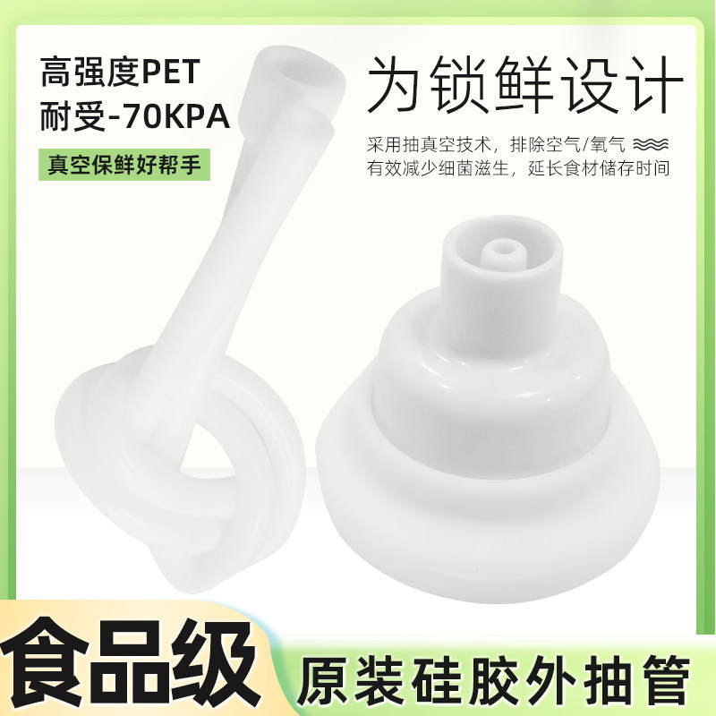 家用真空封口机外抽真空罐保鲜盒外抽管食品包装机密封棉配件大全