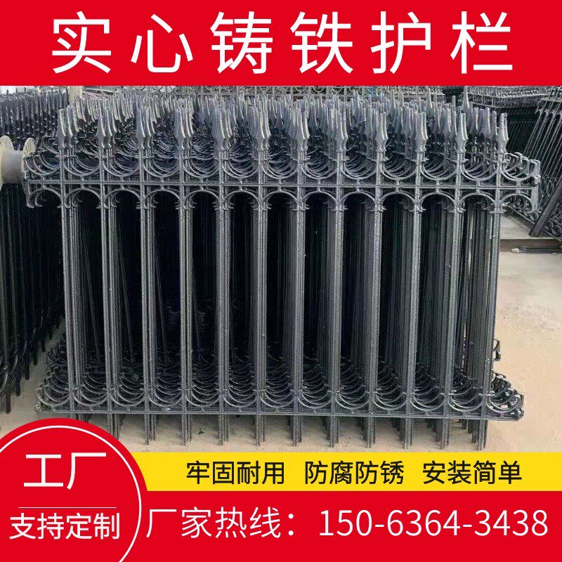2023铸铁护栏铁艺围栏庭院工厂小区围墙栅栏球墨玛钢生铁栏杆户外怎么样,好用不?