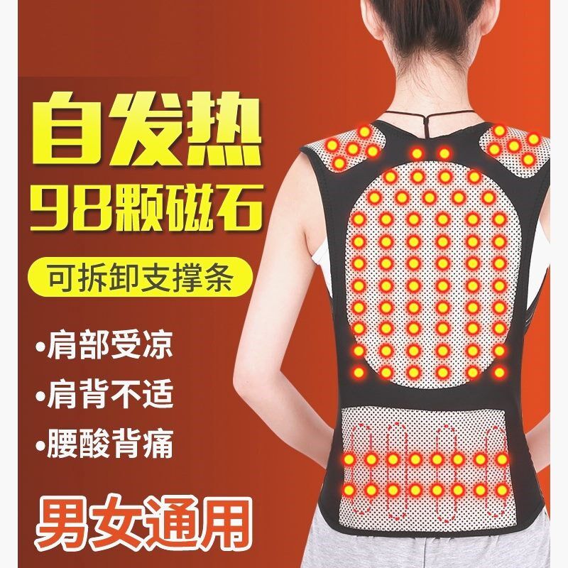 现货自发热磁疗护肩膀坎肩护腰带护背保暖衫男女护腰护颈背心防寒