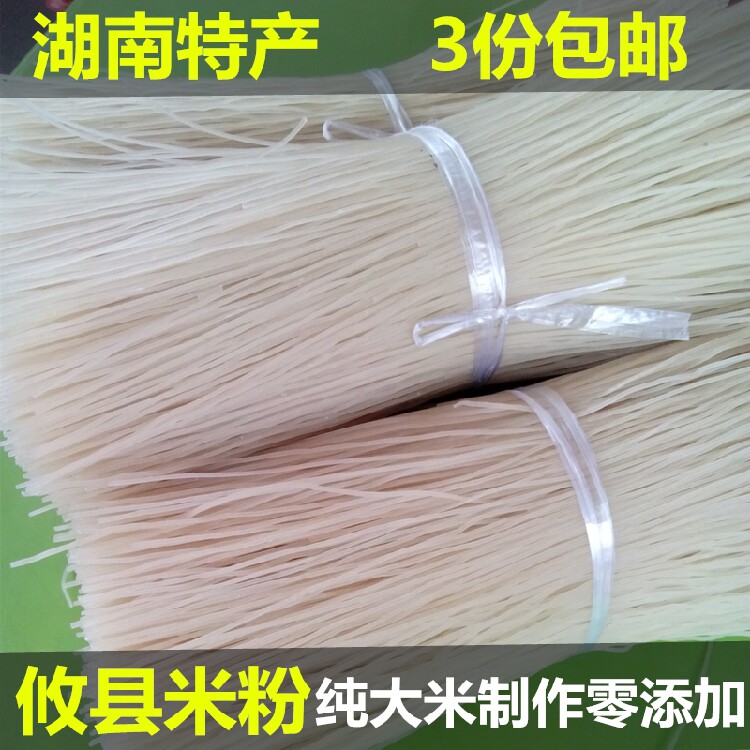 农家米线湖南特产攸县米粉干中粗5斤装手工长沙细米线赛