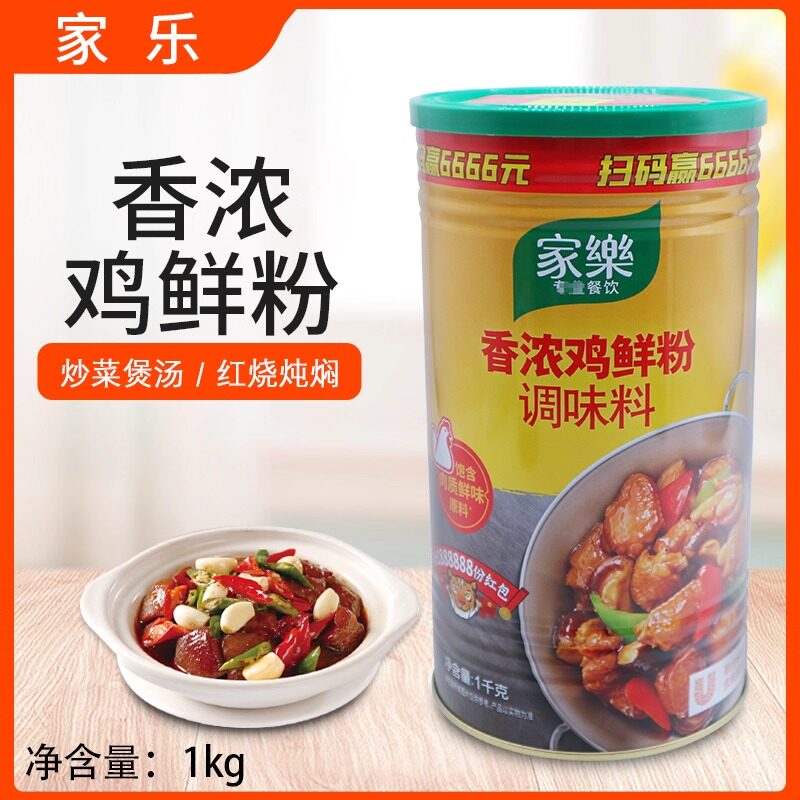 香浓鸡鲜粉调味料1kg浓郁鲜香肉味饱满提鲜增香调味粉
