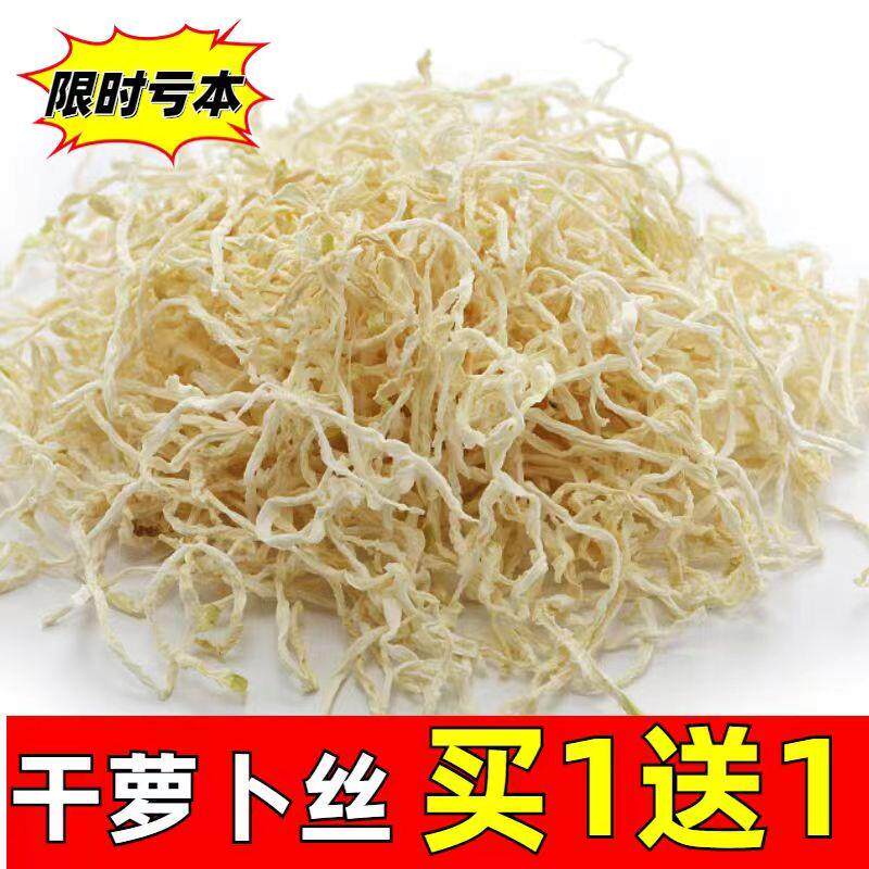 正宗干萝卜丝500g云南特产嫩萝卜条农家自制晒萝卜丝干货嫩萝卜干