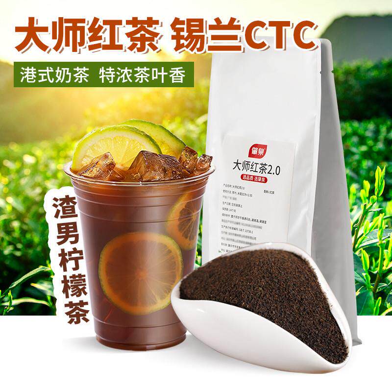 好货大师红茶锡兰红茶叶粉CTC暴打渣男特浓手打柠檬茶港式奶茶店