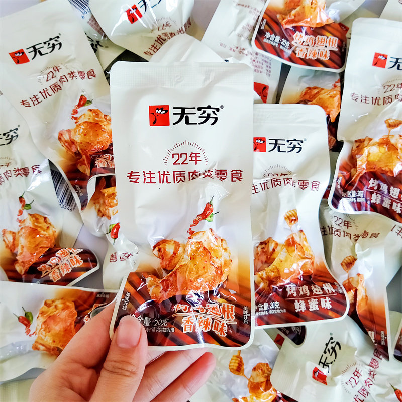 烤小鸡腿无穷蜂蜜味烤鸡翅根20g香辣鸡腿肉小吃夜宵充饥解馋休