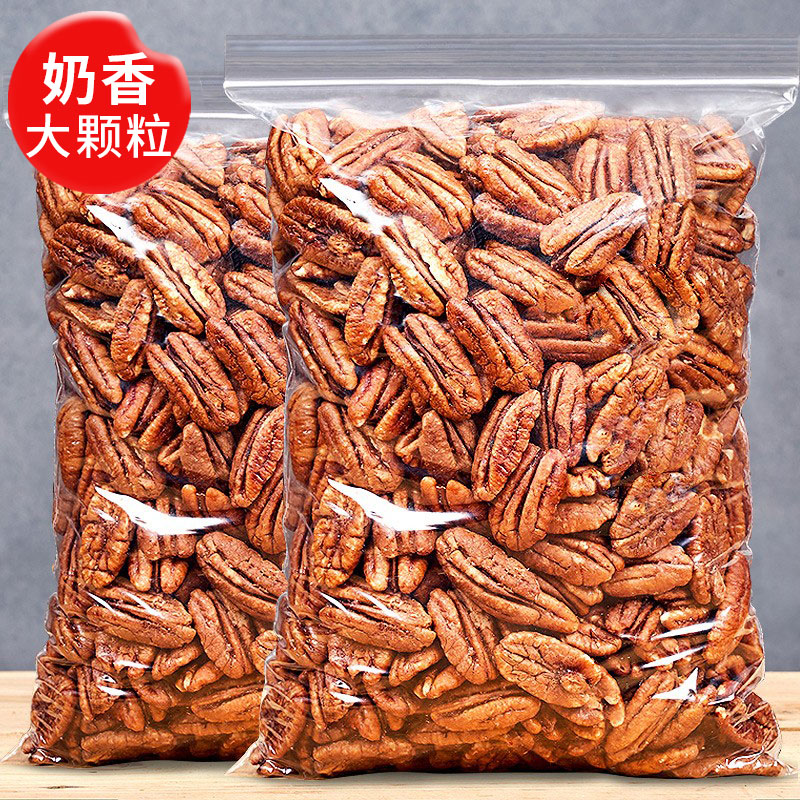 新货原味碧根果仁500g散装大片整核桃仁奶香味坚果烘培政补