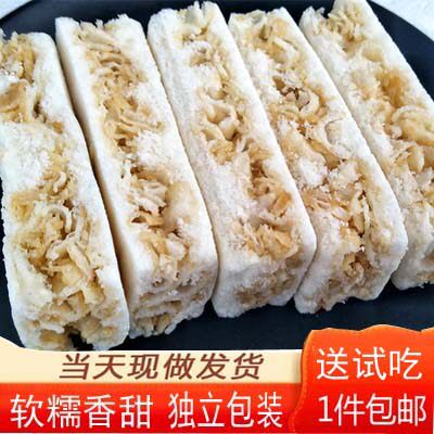 温州手工红糖芙蓉糕独立包装 浙江特产中式甜点零嘴