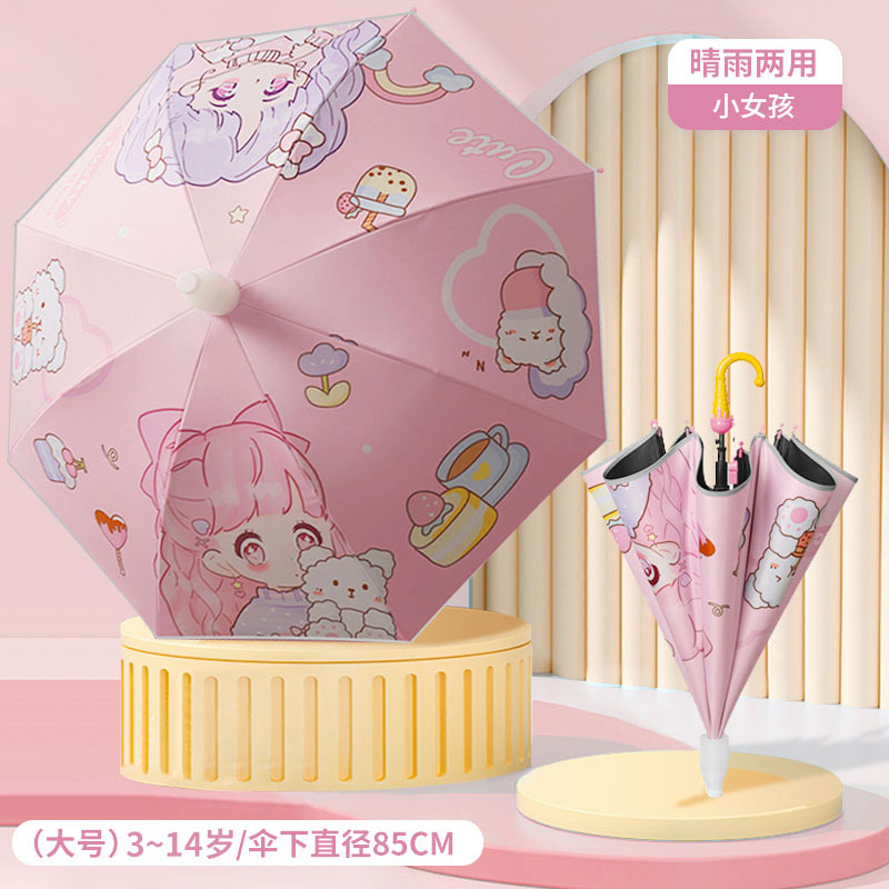 现货儿童雨伞女孩自动长柄带防水套幼儿园小学生伞男女小孩上学伞