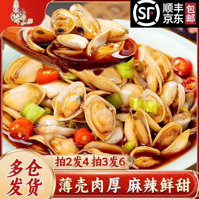 好货青岛海瓜子即食麻辣小海鲜熟食罐装香辣