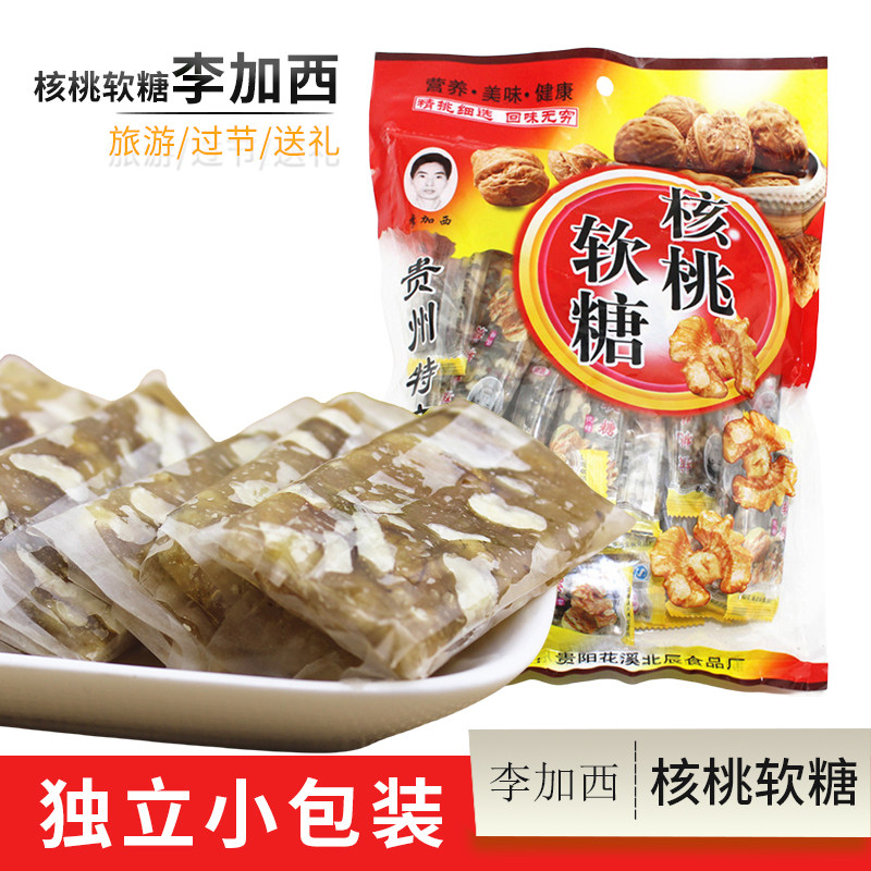 核桃糖软糖包邮特产贵州手工核桃糕牛皮糖橡皮糖麦芽糖零食