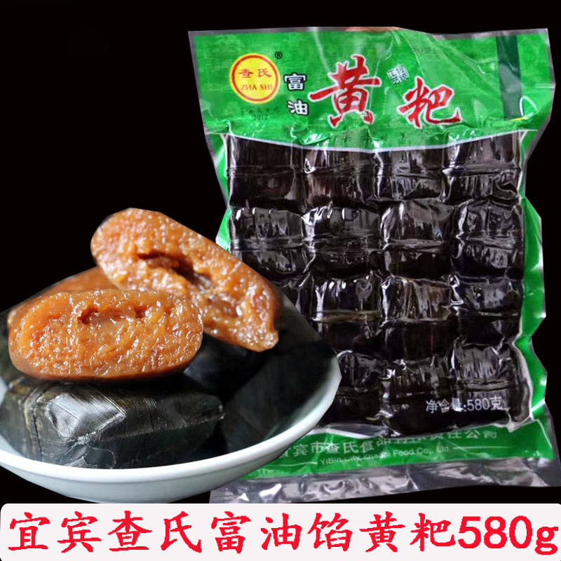 包邮猪油馅黄粑富油黄粑竹叶糕传统糯米糕点小吃点心宜宾特产