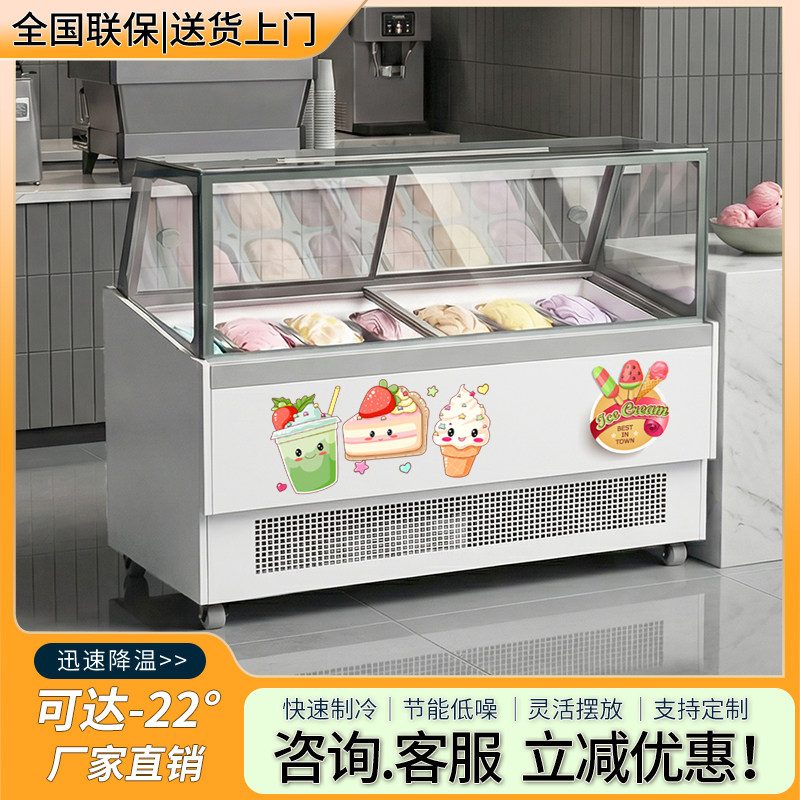 gelato冰淇淋【咨询.享优惠！】冰淇淋展示柜商用冷冻冷藏