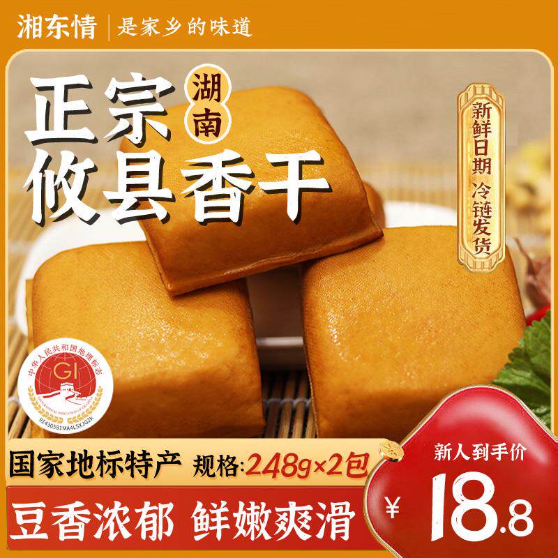 正宗湖南正宗攸县香干卤豆干饭店食材土特产鲜嫩豆制品豆腐干