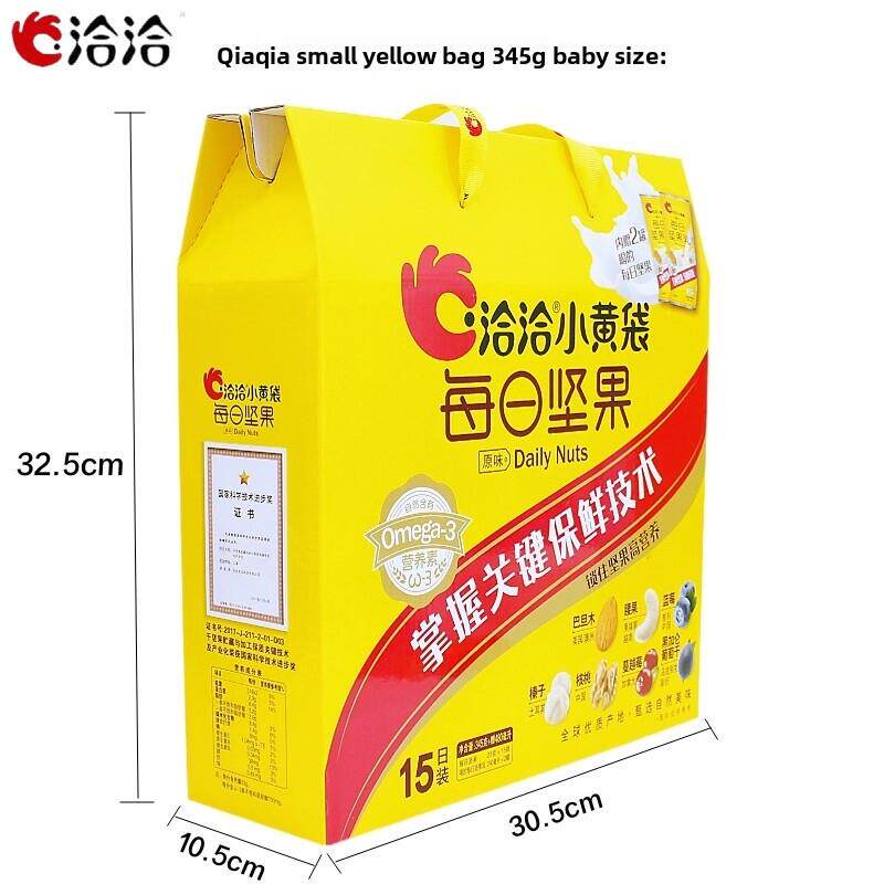 团购年货洽洽小黄袋三祇松鼠每日坚果礼盒装零食大礼包送员工福利