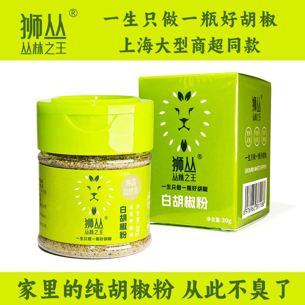 正宗 白胡椒粉30g纯正胡椒粉牛排炒菜西餐汤料家用调