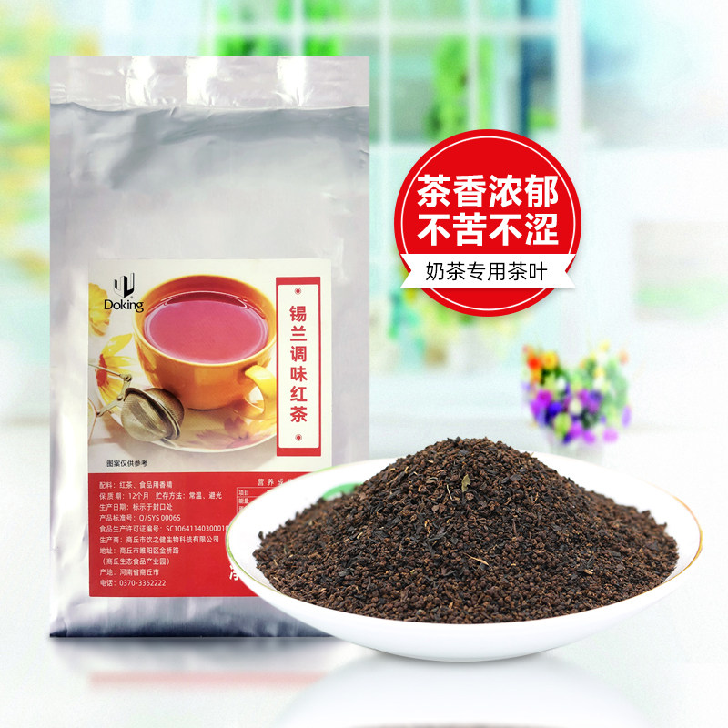 CTC锡兰红茶 果香调味红茶粉原味伯爵港式奶茶店专用茶叶原料