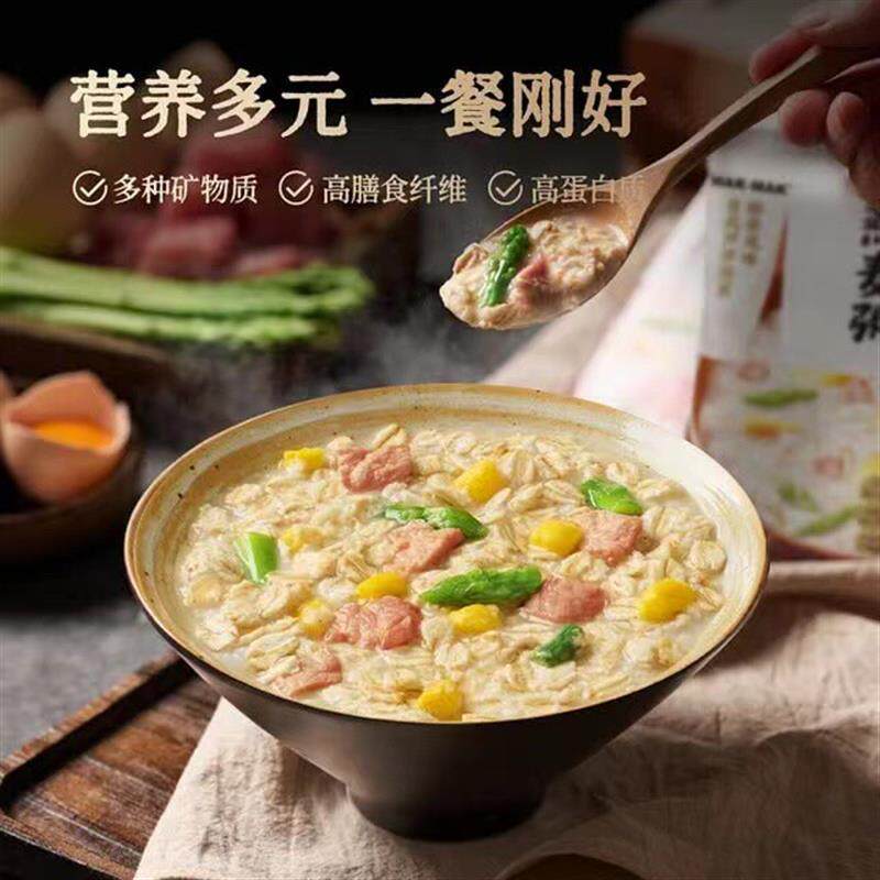 代日式芦笋滑蛋豚骨高汤风味澳洲燕麦粥速食早餐营养膳食纤维
