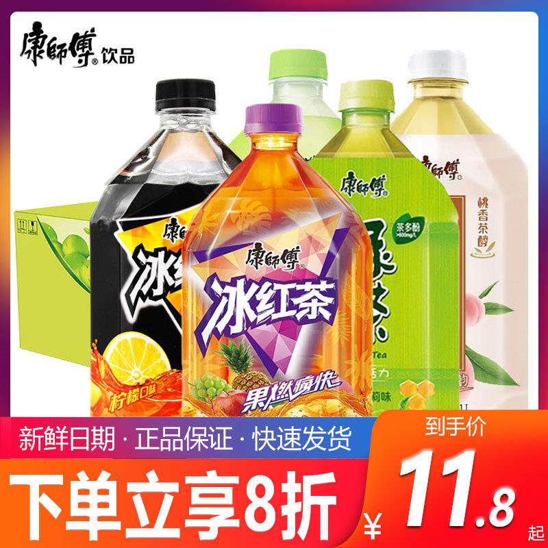 冰红茶1L*6瓶装1升大瓶柠檬味茶饮料绿茶特价多省包邮