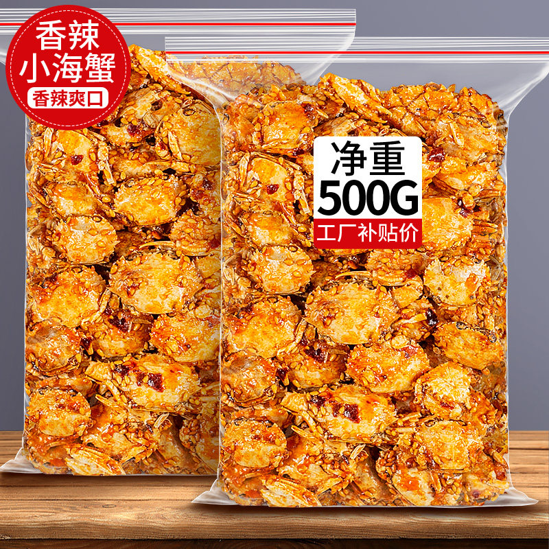 香辣海蟹即食零食 下酒菜海鲜小螃蟹罐装辣味皮皮虾