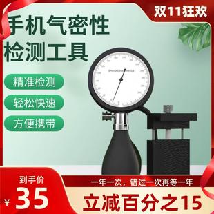 密封性防水性检测仪 手机气密性检测仪 手机拆机维修气密性检测器