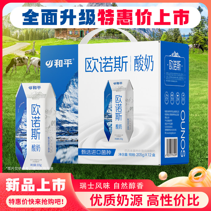 学生营养网红风味早餐奶图片