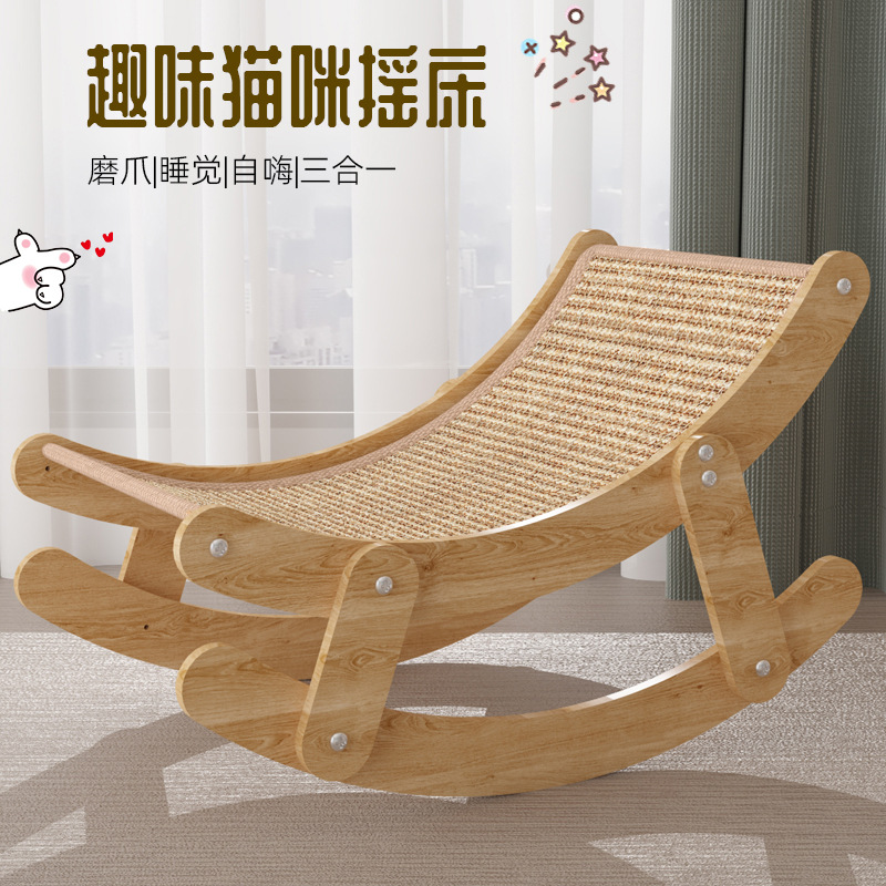 剑麻猫抓板猫躺椅耐抓耐磨一体猫窝摇摇椅猫沙发摇床玩具耐抓垫