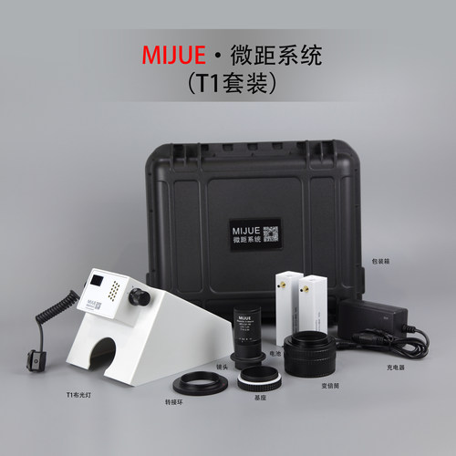 秘诀微距 MIJUE50mm f4-11Macro T1全套装