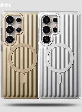Sanlinba适用于三星GalaxyS26Ultra行李箱磁吸手机壳2025新款瓦楞条纹S25+保护壳高级感个性简约磨砂防摔套
