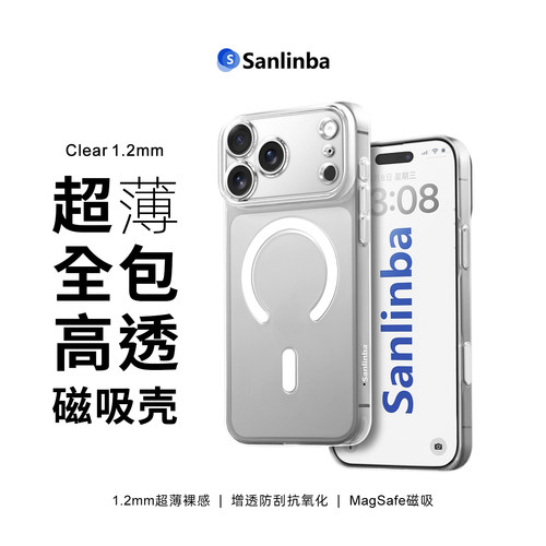 新款轻薄高透抗发黄全硬磁吸壳